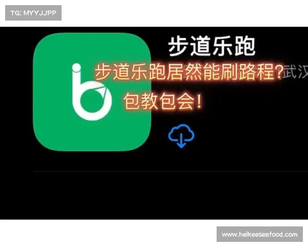刷步数神器(新标题:轻松刷步,神器不用愁) 刷步数神器(新标题:轻松刷步,神器不用愁)